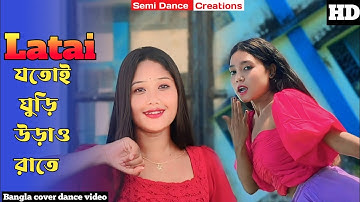 Latai Video Song ( যতোই ঘুড়ি উড়াও রাতে )| Semi & Priya | Bachchan |  Semi Dance Creations