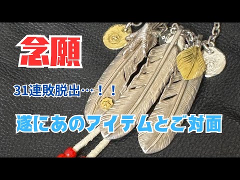 Super Easy Video] The long-awaited item I found after 31 straight