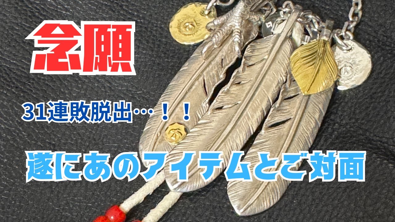 Super Easy Video] The long-awaited item I found after 31 straight