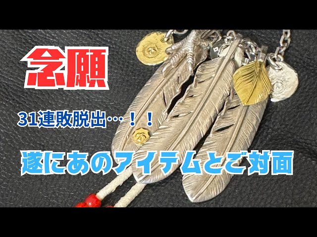 Super Easy Video] The long-awaited item I found after 31 straight