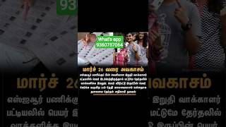 voter id apply online 9360757064 #voterid2026 #voteridcardonlineapply #voterlist #voteridcorrection