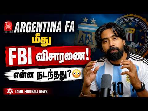 🚨 Argentina FA மீது FBI விசாரணை! 😱 $300 Million Money Laundering? முழு விளக்கம் தமிழில்