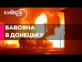 Горить дизпаливо і боєприпаси для третьої хвилі штурму Авдіївки: Світан про удар по Донецьку