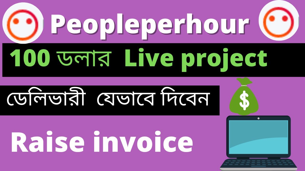 POPLEPERHOUR order delivery live project peopleperhour raise invoice