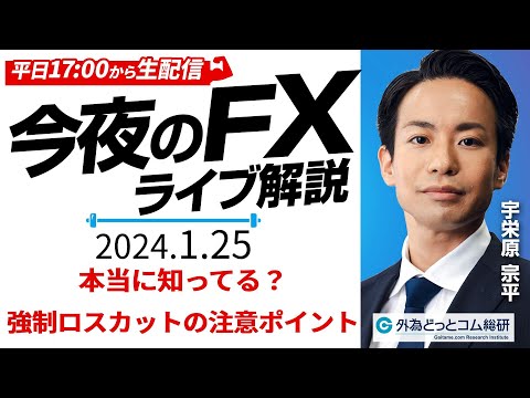 【FX】ライブ配信｜ドル円相場の最新予想を詳しく解説 ...