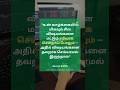 Warren Buffett Best Investment Advice in Tamil 🔥 | Value Investing &amp; Money Mindset