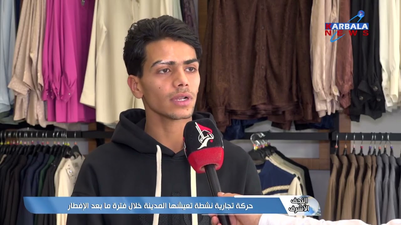 النجف الأشرف – حركة تجارية نشطة تعيشها المدينة خلال فترة ما بعد الإفطار