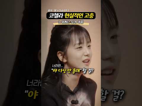유경험자들만 아는 ’코첼라의 현실‘
