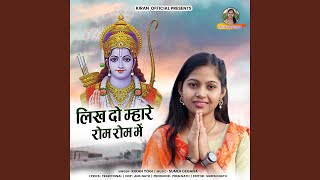 Likh Do Mhare Rom Rom Me