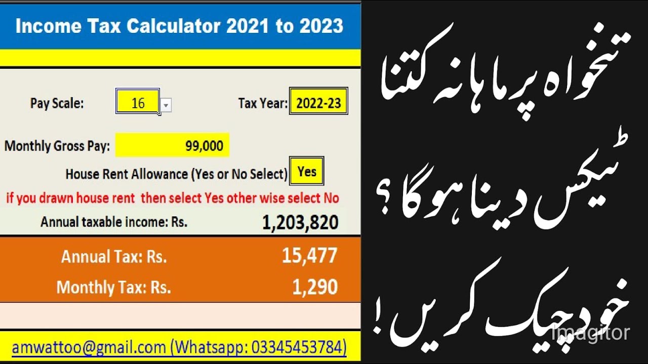 income-tax-calculator-2022-23-pakistan-salary-tax-slabs-2022-23