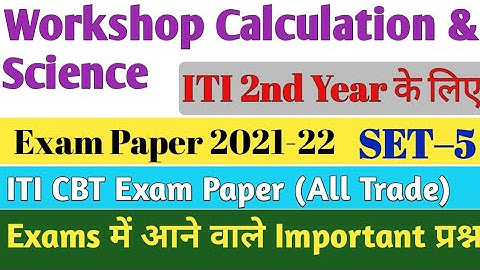 ITI Workshop Calculation and Science Exam Paper 2021।। वर्कशॉप कैलकुलेशन साइंस Set –05