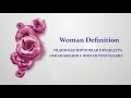 Woman Definition - Фитогормональная добавка для кожи женщин при эндомодельном массаже