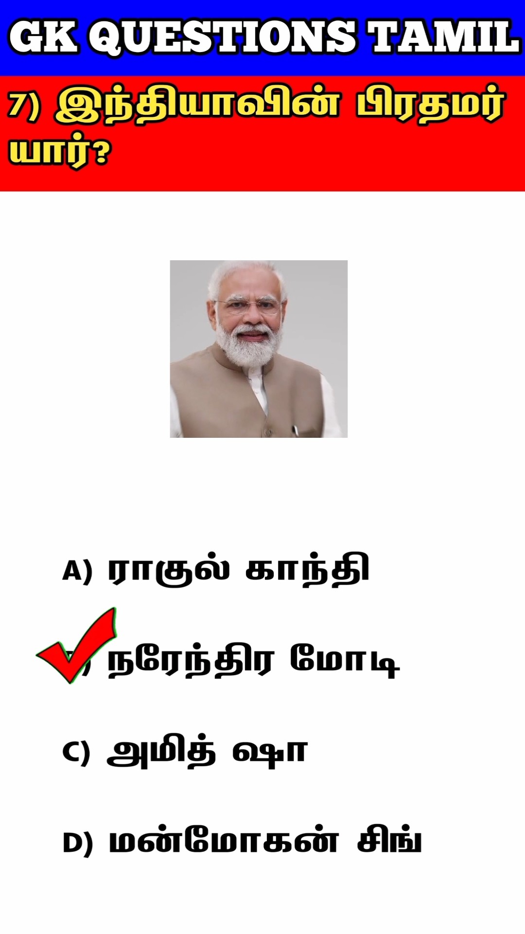 gk arun - ShareChat