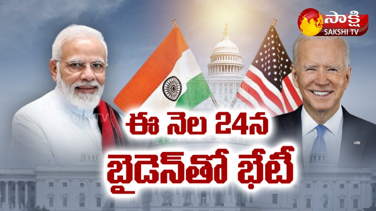 PM Modi’s US visit: First meeting with Biden | PM Modi America Tour | Sakshi TV