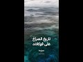 قصة الصراع على جزر فوكلاند بين بريطانيا والأرجنتين