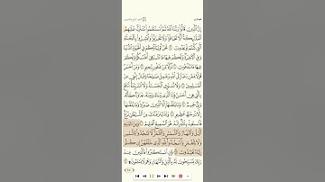 سورة فصلت للقارئ خليفة الطنيجي 1080