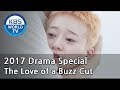 The love of a buzz cut    kbs drama special  20171218