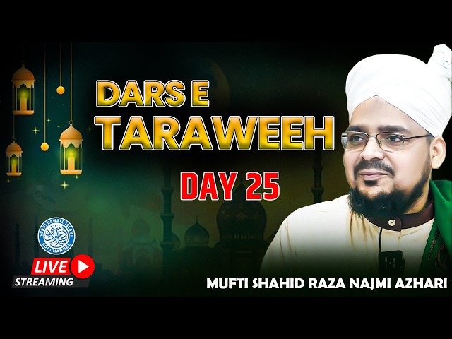 Live Now | Dars E Taraweeh | Mufti Shahid Raza Najmi Azhari | #sdichannel | Day 25