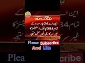 عمران خان نے ضمنی انتخابات میں میدان مار لیا    