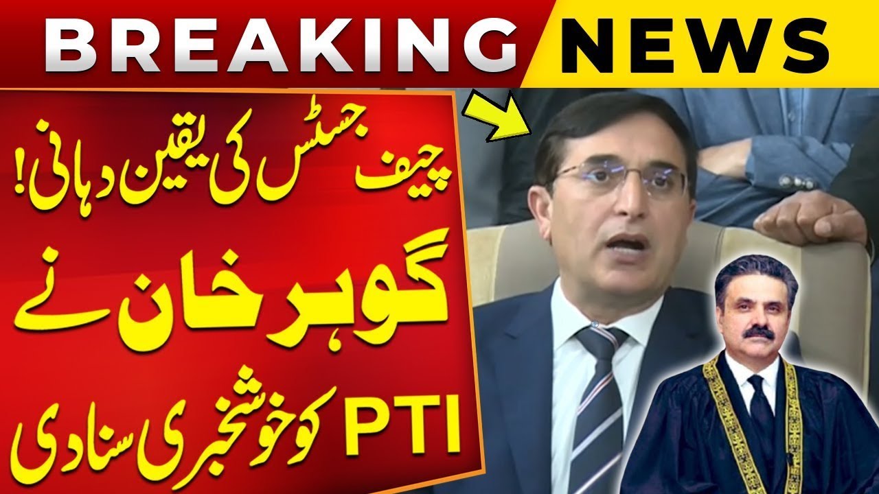 PTI's Barrister Gohar Khan, Lateef Khosa, Salman Akram Raja & Ali Zarar Blast in Press Conference |