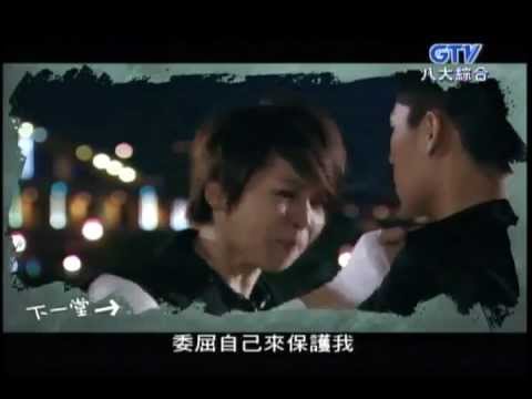 終極一班2 第21集 預告