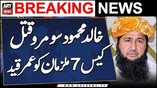 Six get life terms for murder of JUI-F's Khalid Mehmood Soomro