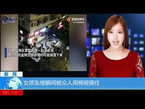 女孩坠楼瞬间被众人用棉被接住