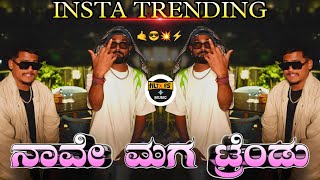 TREND KANNADA RAP DJ SONG | POPZ.69 | INSTAGRAM TRENDING SONG | EDM CIRCUIT MIX HLT BS