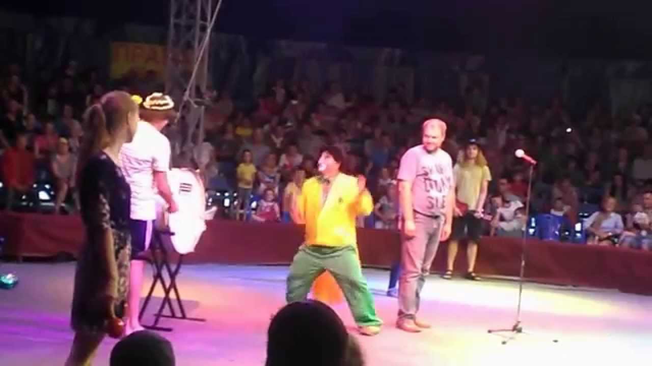 Папа в Московском цирке-шапито 