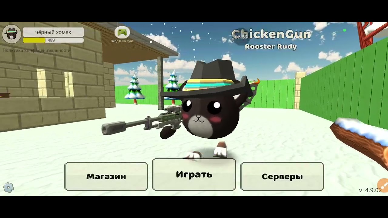 Игра с сестрой в дуэль в чикен Гане 