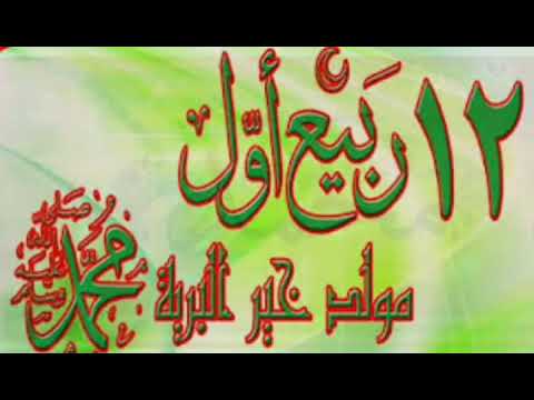 انشودة فى حب رسول الله قلبك حنين يانبي