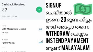 Sign up ചെയ്‌താൽ  ഉടനെ  7 withdraw instend payamend ആണ് 😍😍😍 screenshot 5