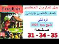 Fifth Grade English Solutions To Exercises In The Al Moasser Textbook Second Term Pages 31 35