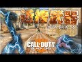 【BO4】アックスに『貫通』の力が秘められてた【ナイファー】