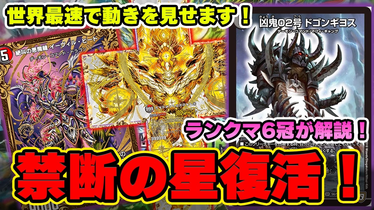 37弾先行プレイ】新弾で赤黒ドルマゲドンが超絶強化！3コスのコマンド