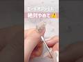 ピールオフジェルの綺麗なオフのやり方💡🗒️༚ ♡゙ #セルフネイル