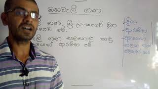 3 = 4 ශ්‍රේණි   රචනා ලිවීම   සතිය 6