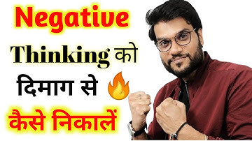 Negative Thinking को दिमाग से कैसे निकाले | How To Remove Negative Thinking On Mind | A2 Motivation