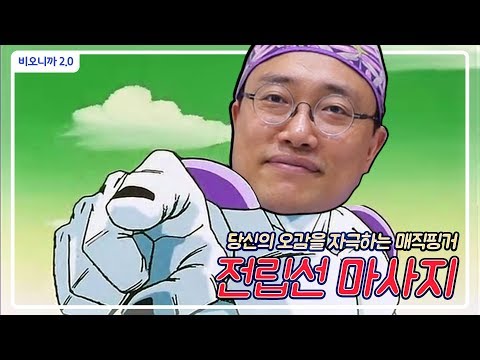 이상한 건 아닌데 이상한 느낌, 마사지계의 이단아 전립선 마사지 [ 비뇨의학과 비뇨기과 ]