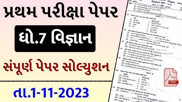 💥 Std 7 Science Paper Solution 2023 80 Marks, Dhoran 7 Vigyan Paper Solution 2023 Std 7 Science