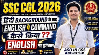 SSC CGL English Complete Roadmap| Zero to Advanced English Strategy| Vocab, Grammar& Comprehension