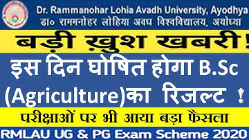 RMLAU B.Sc result 2020 |||| bsc agriculture result 2020||डॉ राम मनोहर लोहिया अवध विश्वविद्यालय