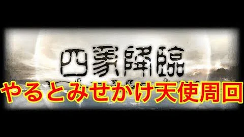 要塞の壁片 グラブル