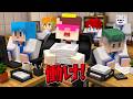 おかん社長の会社でバイトしてみた結果！？【よろずやコラボ】【まいくら / マインクラフト】