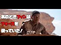 スターウォーズ９のフィンはフォースを使える！その証拠とは？