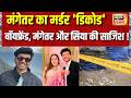 Pune Ketan Agarwal Case : केतन के परिवार ने की बेटे के लिए न्याय की मांग |Maharashtra |Lohagarh Fort