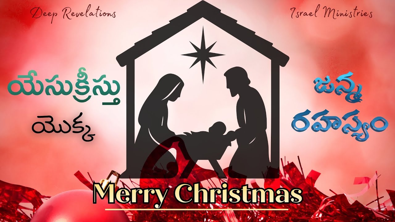 Secret behind the Birth of JESUS CHRIST #israelmeesala #deeprevelationsofgod #jesuschrist #telugu