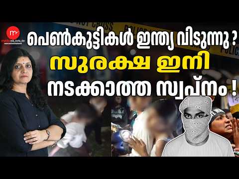 Fed up... Life in India! | MEDIA MALAYALAM