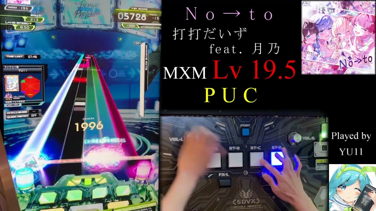 SDVX ∇】 No→to (MXM) PUC 手元付き - YouTube