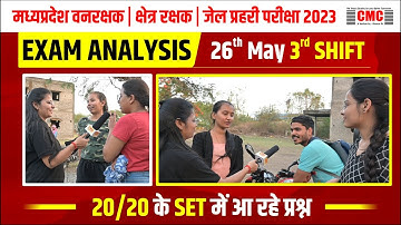 MP Forest Guard Exam Analysis |  Jail Prahari Exam Analysis 2023 Forest Guard Exam Analysis Today |